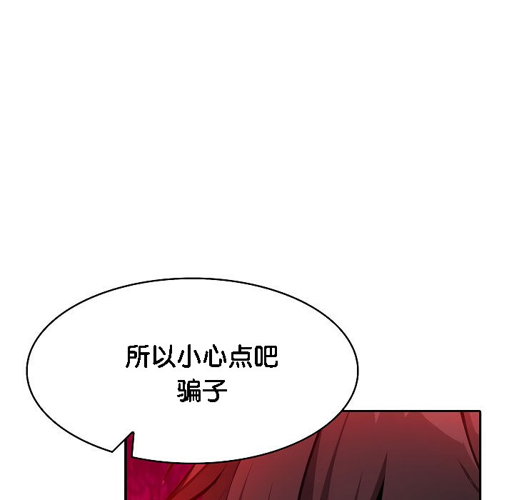 第2话 - 第95.jpg页