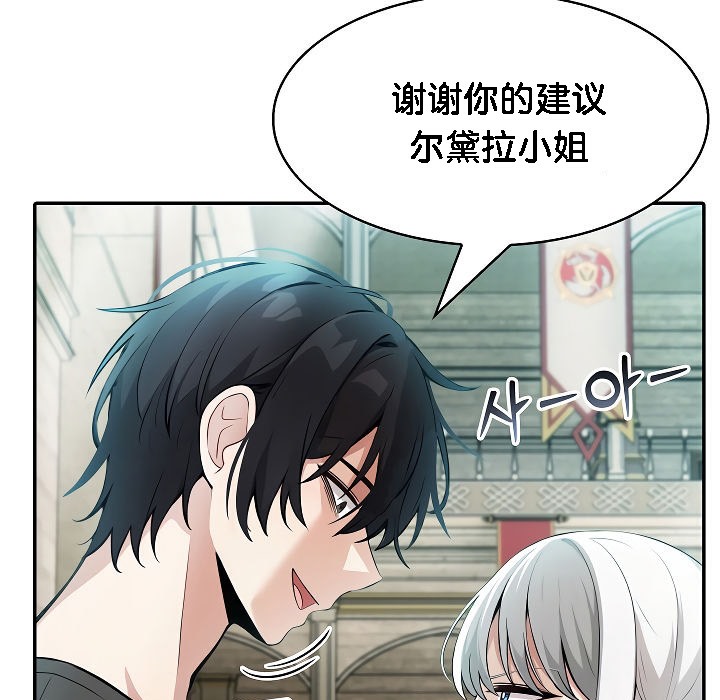 第2话 - 第97.jpg页