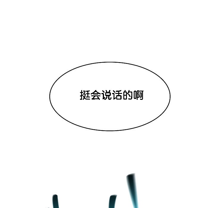 第2话 - 第103.jpg页