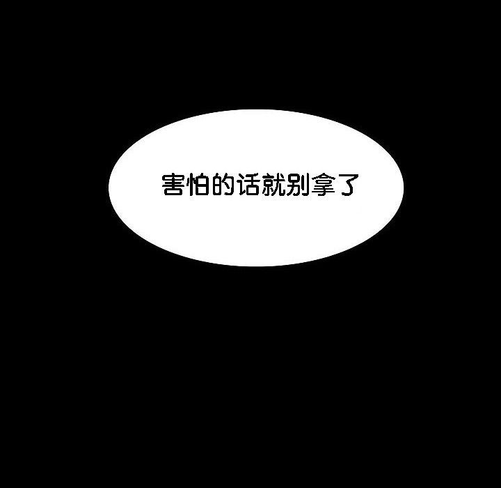 第2话 - 第114.jpg页