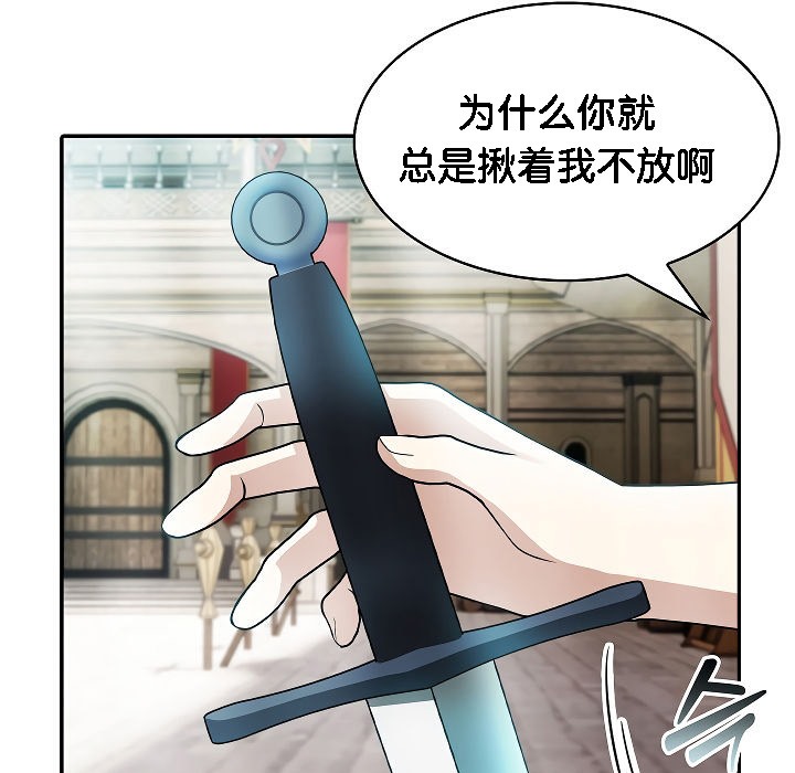 第2话 - 第123.jpg页