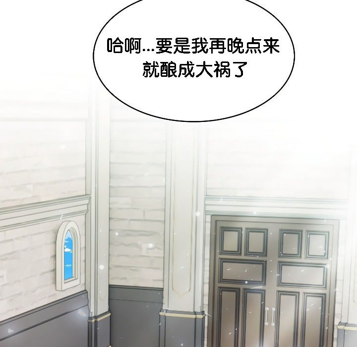 第2话 - 第145.jpg页