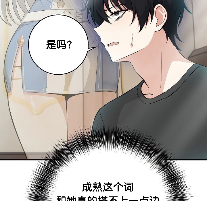 第2话 - 第161.jpg页