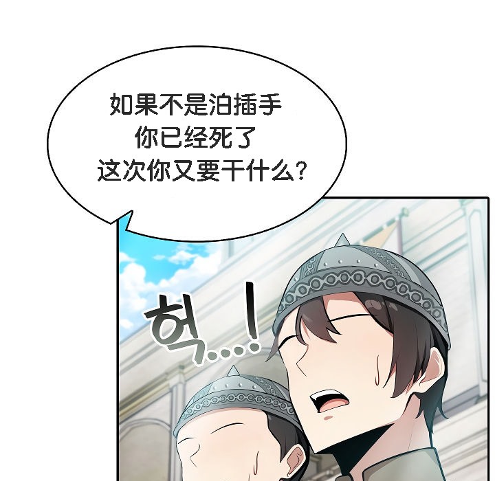 第2话 - 第195.jpg页