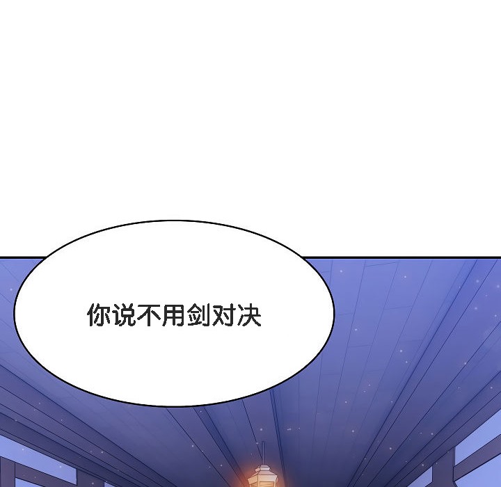 第2话 - 第206.jpg页