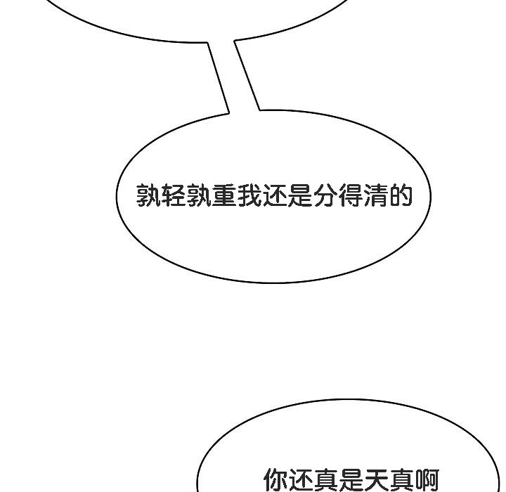 第2话 - 第211.jpg页