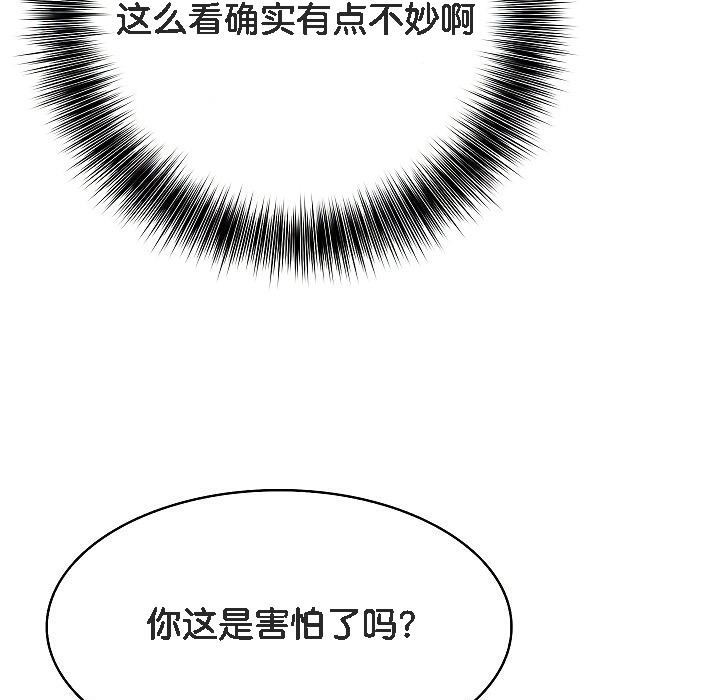 第2话 - 第235.jpg页