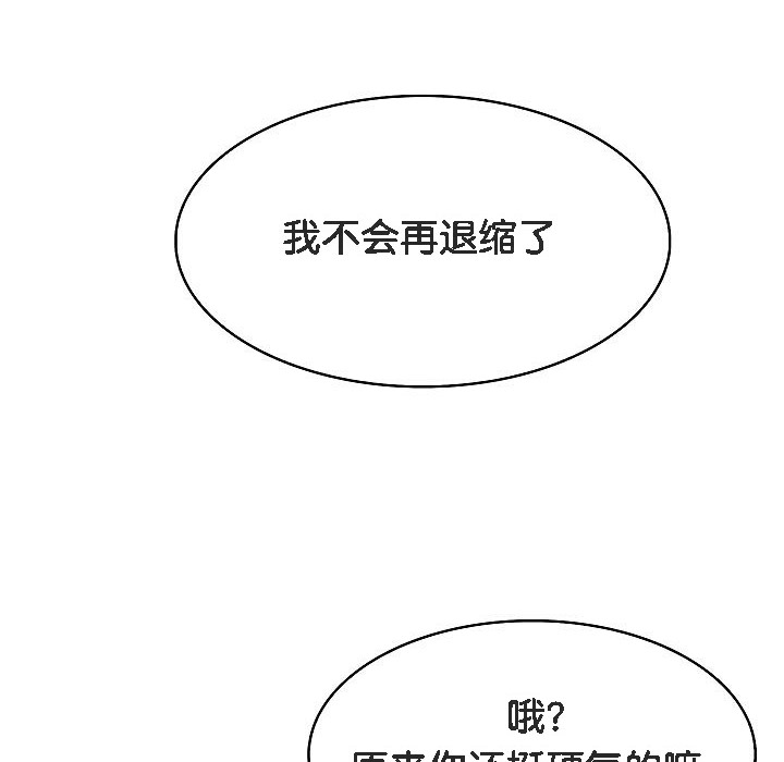 第2话 - 第240.jpg页