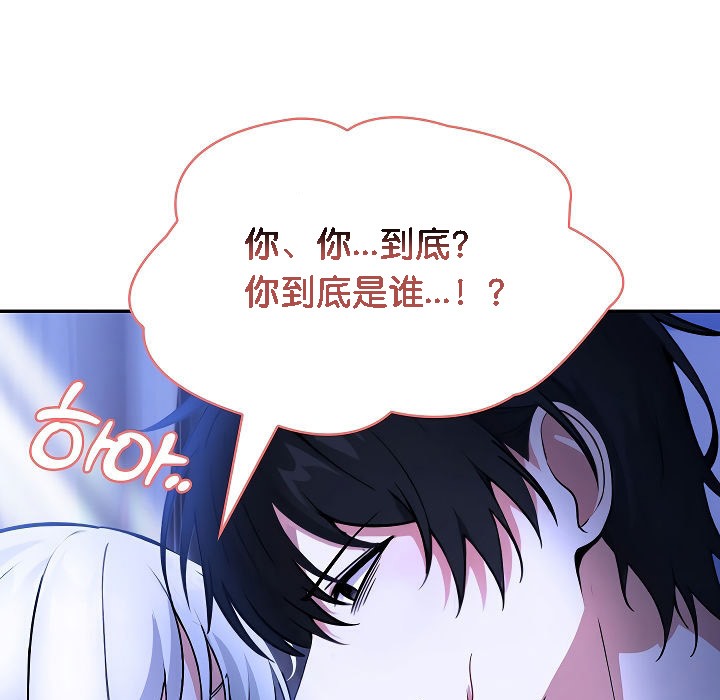 第2话 - 第256.jpg页