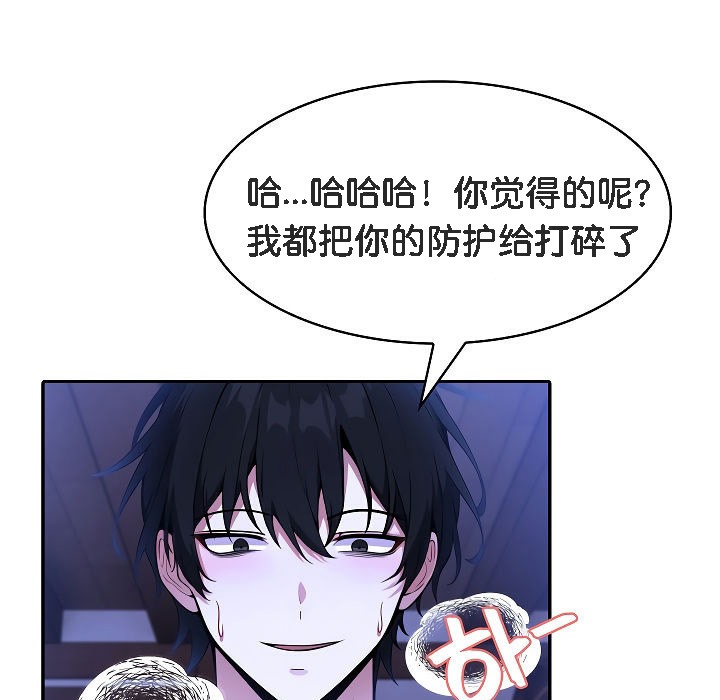 第2话 - 第258.jpg页