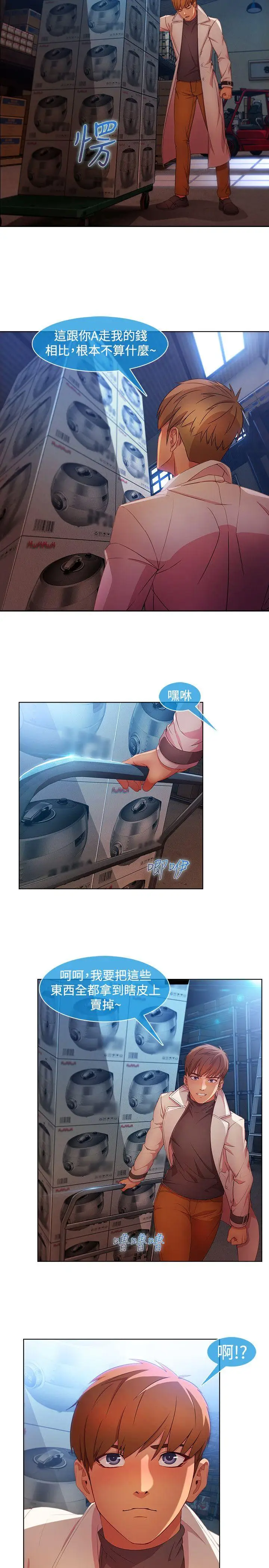 SWITCH 第26话 第2页