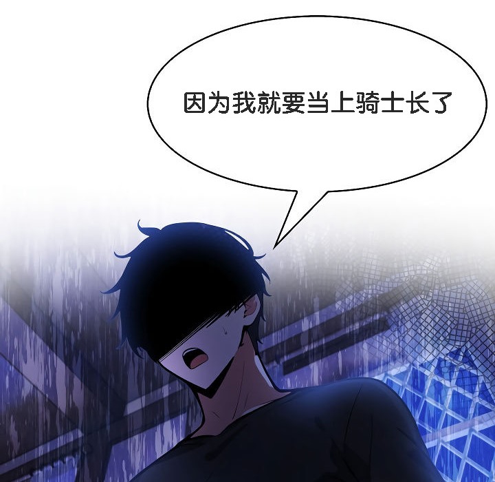 第4话 - 第86.jpg页