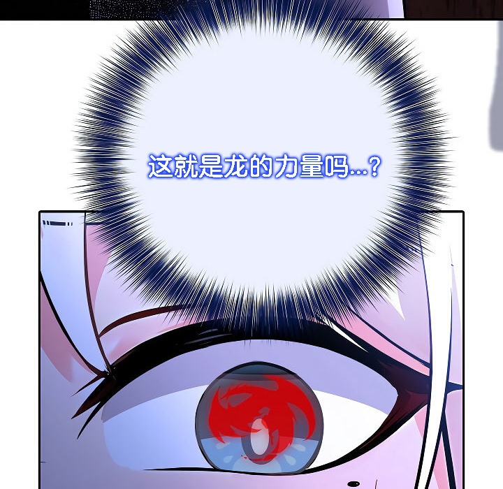 第4话 - 第88.jpg页