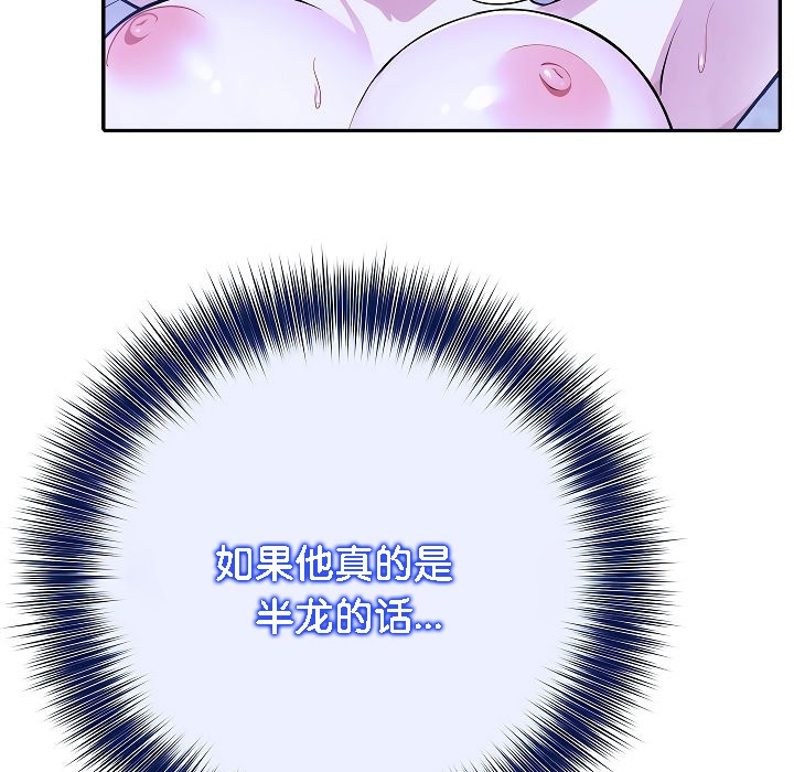 第4话 - 第93.jpg页
