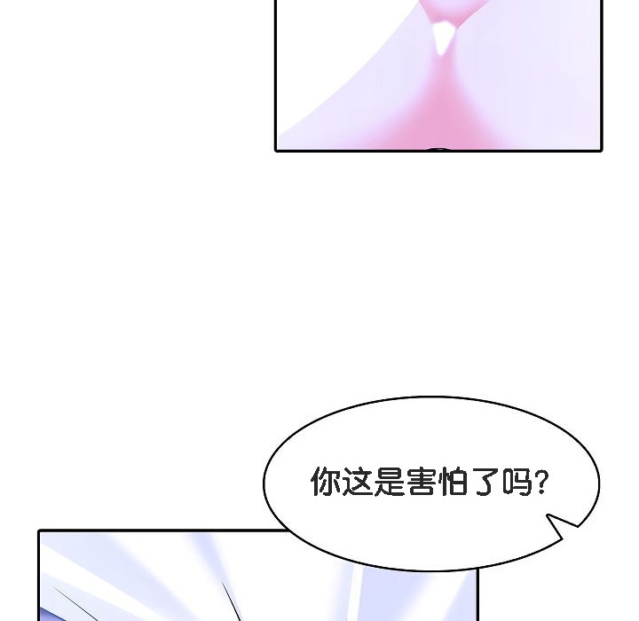 第4话 - 第98.jpg页