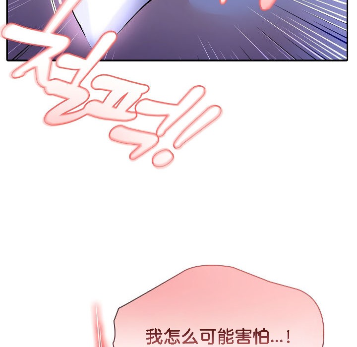 第4话 - 第106.jpg页