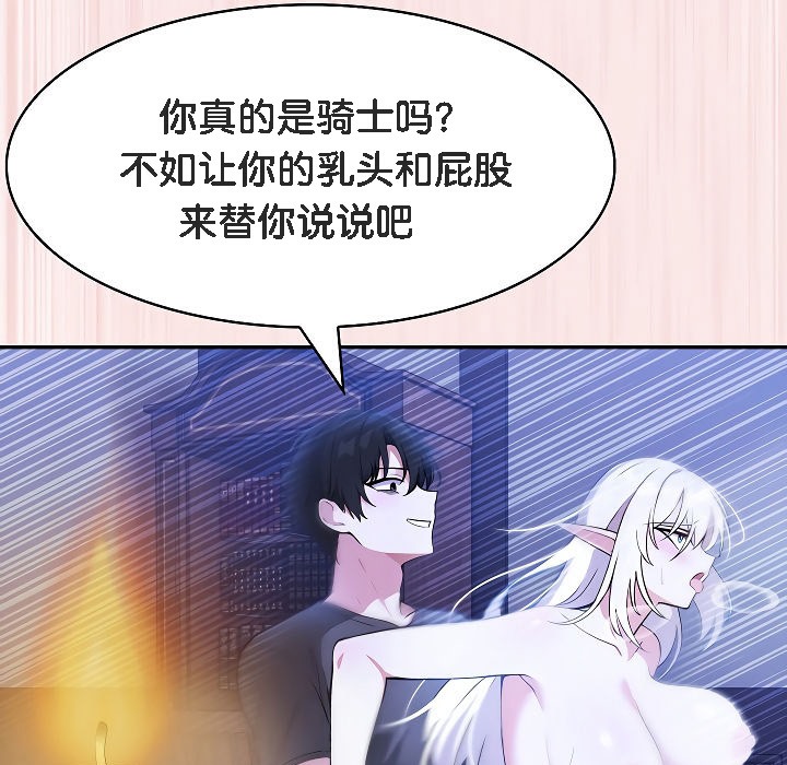 第4话 - 第141.jpg页