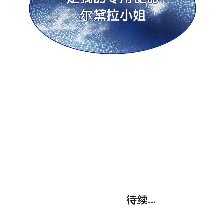 第4话 - 第164.jpg页
