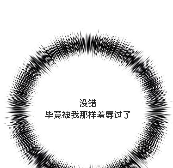 第5话 - 第74.jpg页