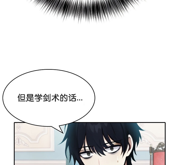 第5话 - 第75.jpg页
