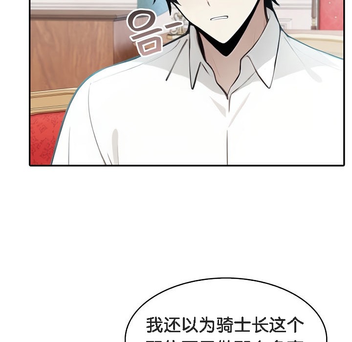 第5话 - 第76.jpg页