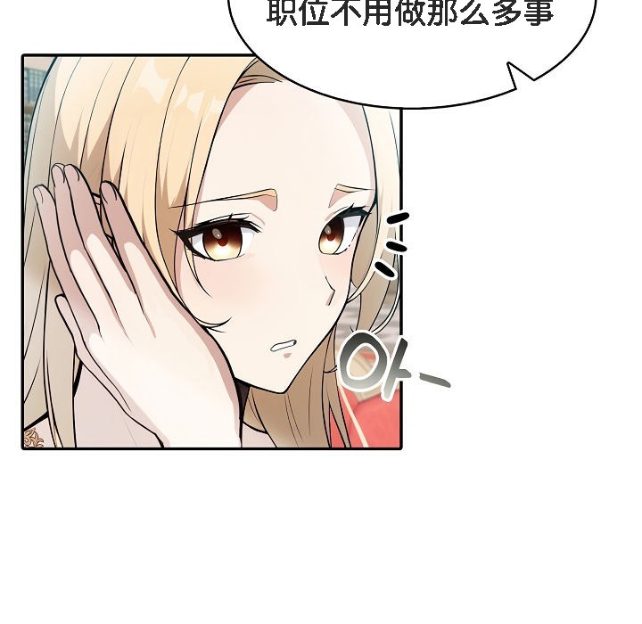 第5话 - 第77.jpg页