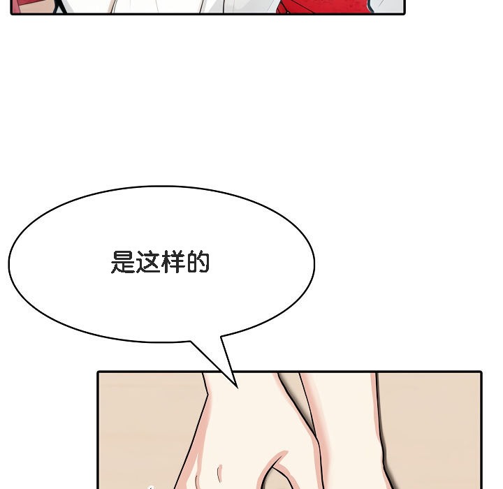 第5话 - 第87.jpg页