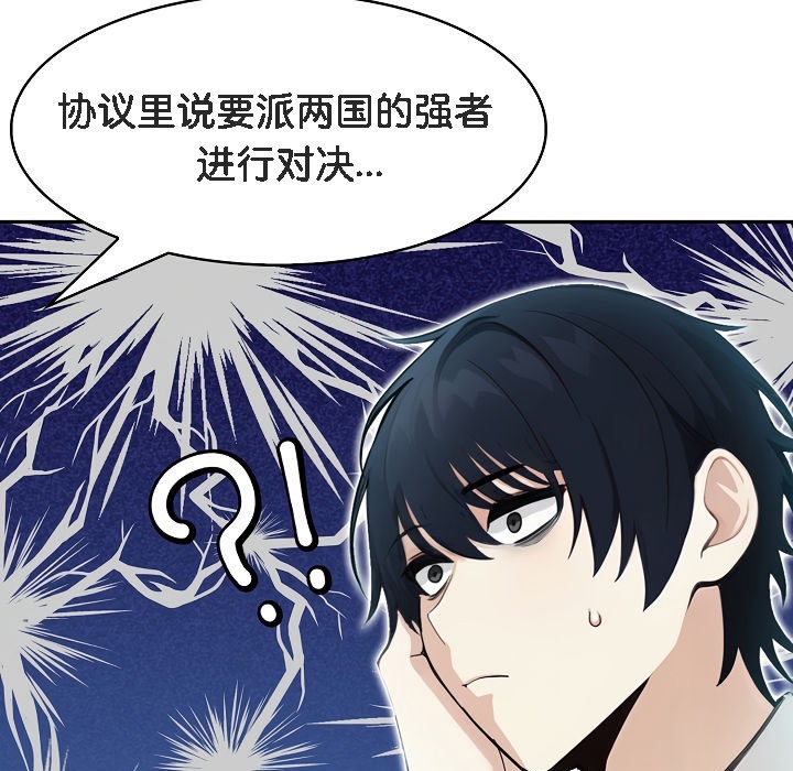 第5话 - 第89.jpg页