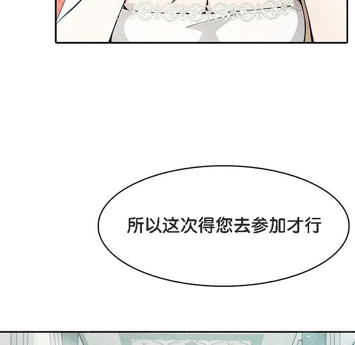 第5话 - 第95.jpg页