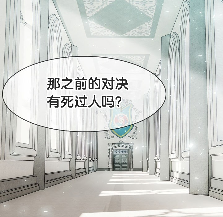 第5话 - 第96.jpg页