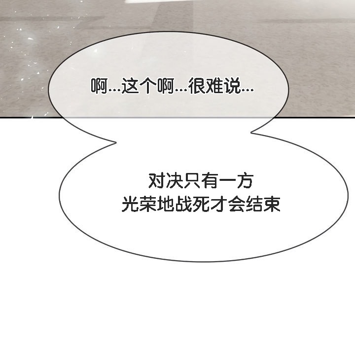 第5话 - 第97.jpg页