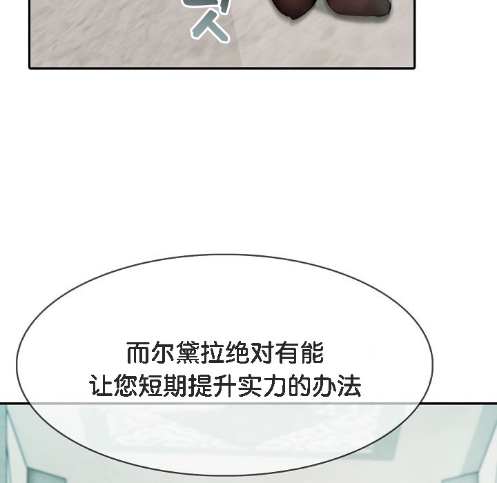 第5话 - 第99.jpg页
