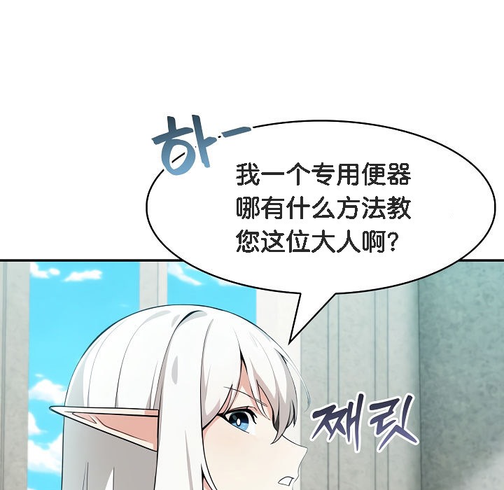 第5话 - 第109.jpg页