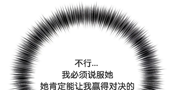 第5话 - 第112.jpg页