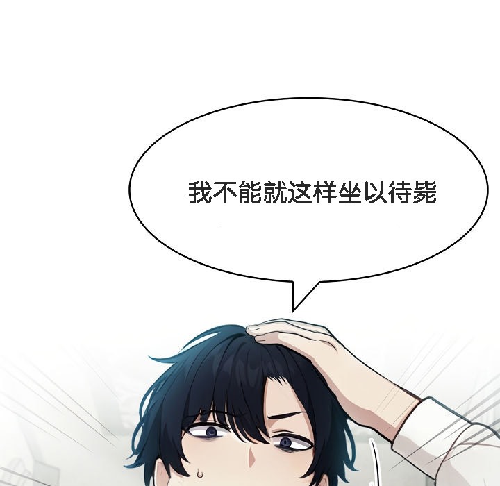 第5话 - 第115.jpg页
