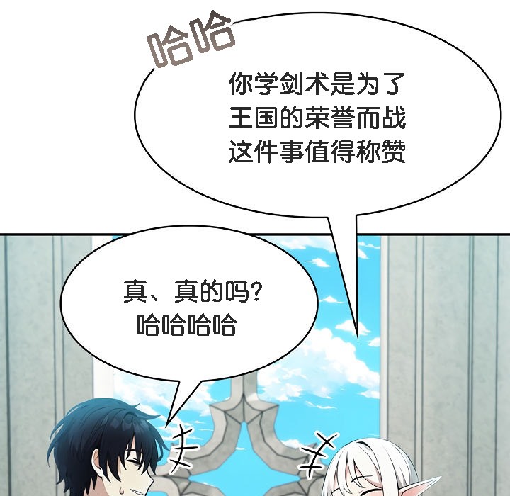 第5话 - 第123.jpg页