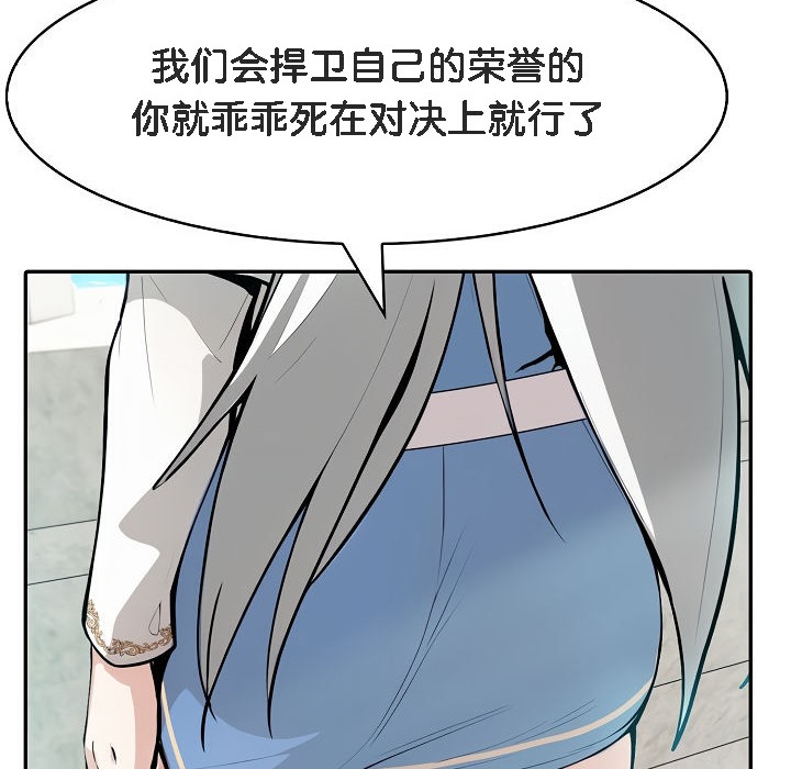 第5话 - 第138.jpg页