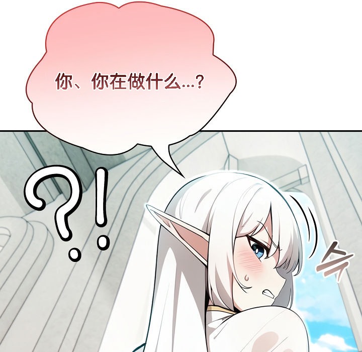 第5话 - 第143.jpg页