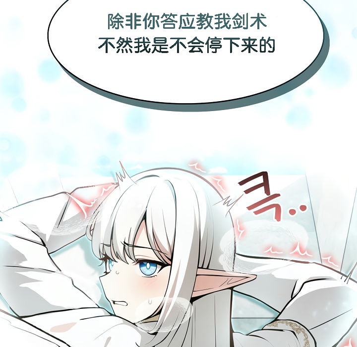 第5话 - 第167.jpg页