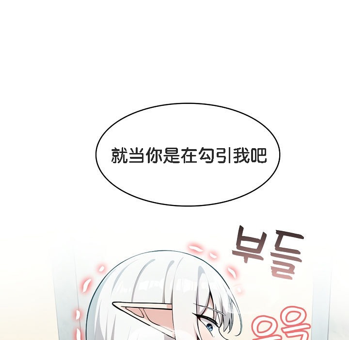 第6话 - 第67.jpg页