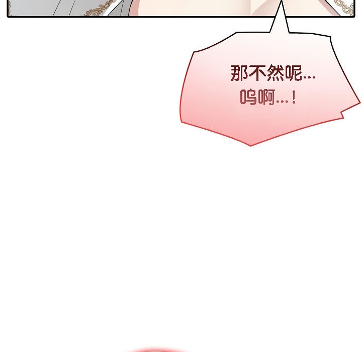第6话 - 第116.jpg页