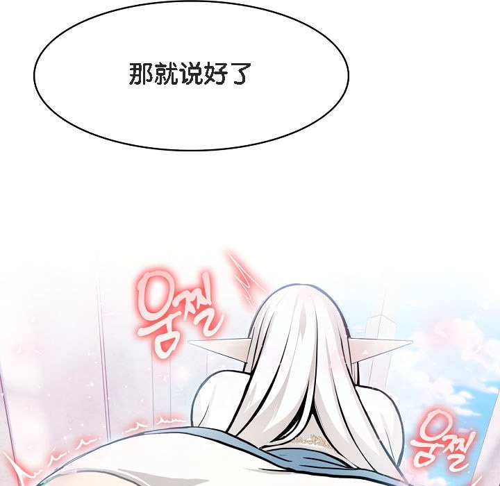 第7话 - 第61.jpg页
