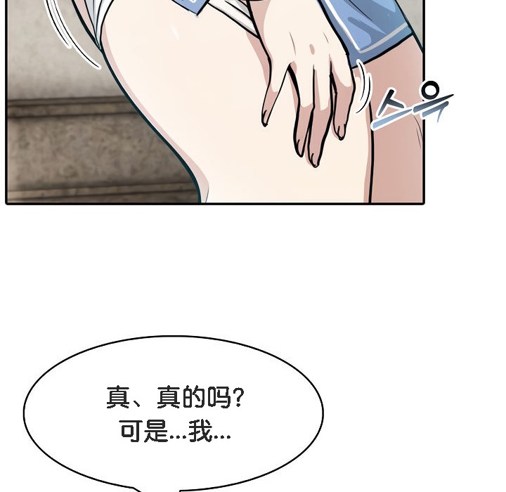 第7话 - 第74.jpg页