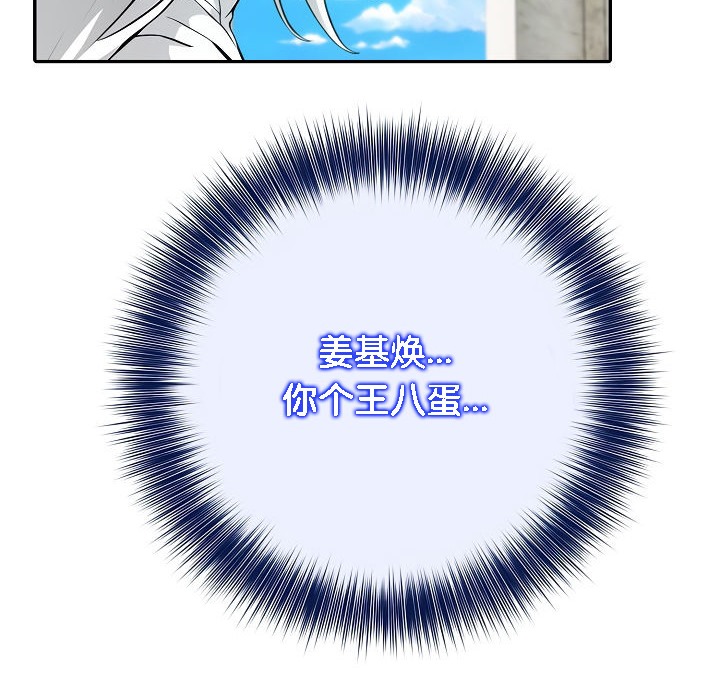 第7话 - 第82.jpg页
