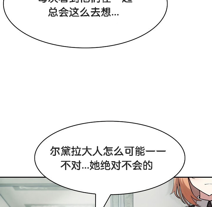 第7话 - 第89.jpg页