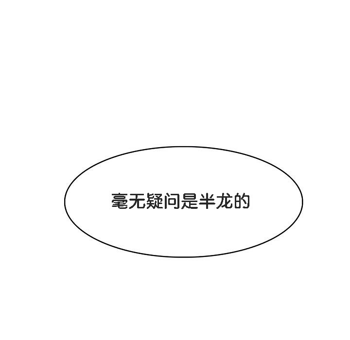 第7话 - 第97.jpg页