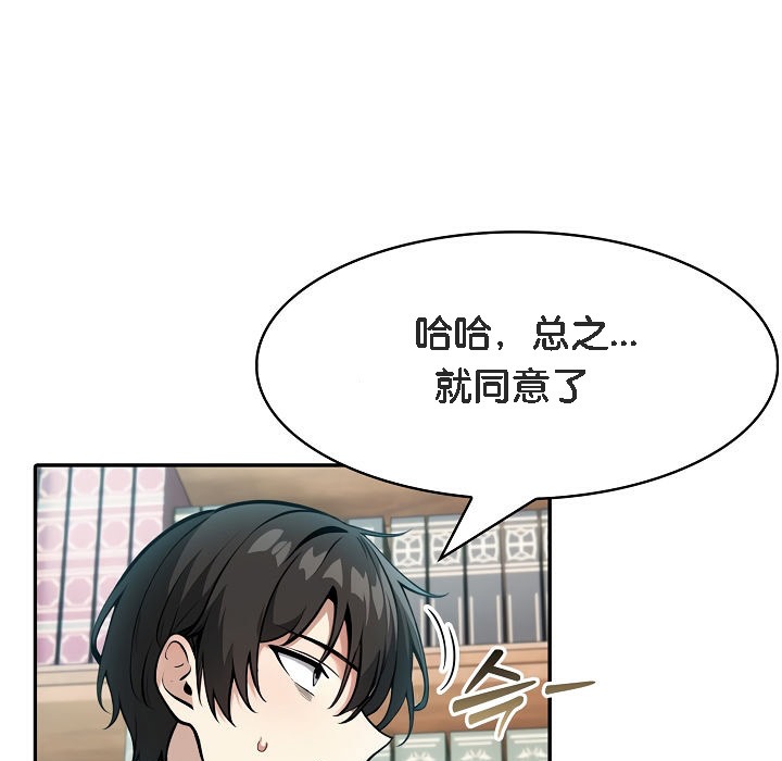 第7话 - 第105.jpg页
