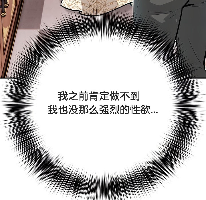 第7话 - 第112.jpg页