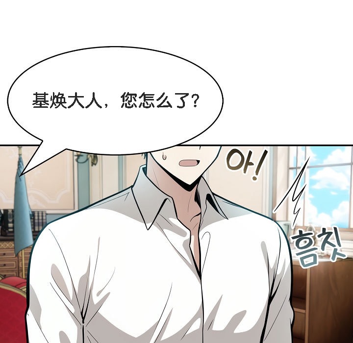 第7话 - 第117.jpg页
