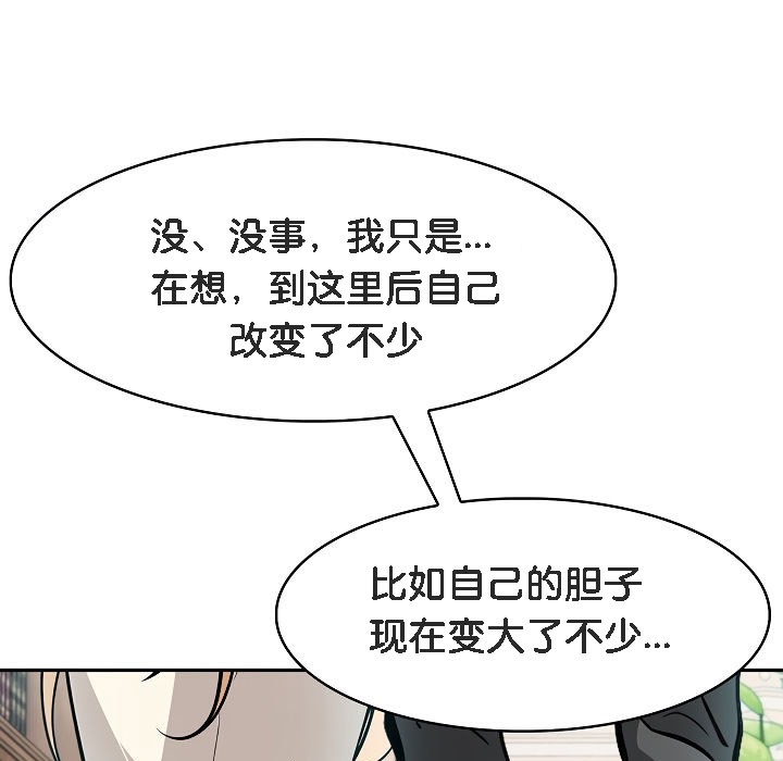 第7话 - 第119.jpg页